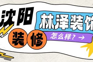 廣州門店裝修公司