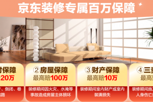 套餐裝修公司