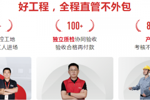 萬鏈家裝怎么樣