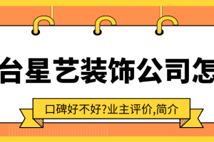 業(yè)主怎樣評(píng)價(jià)