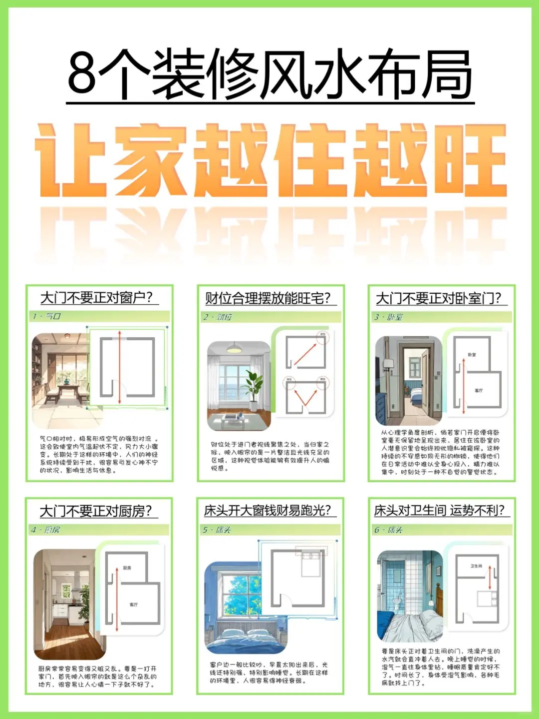 易誠(chéng)布宅裝飾