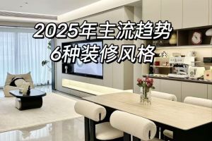 2013裝修風格