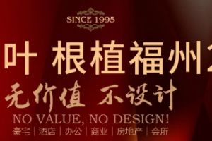 中山名匠裝飾公司地址
