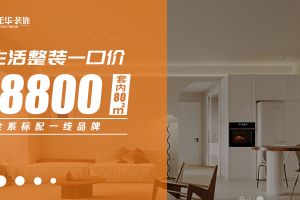 宜賓華潯裝飾公司地址
