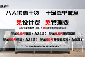 宜賓華潯裝飾公司地址