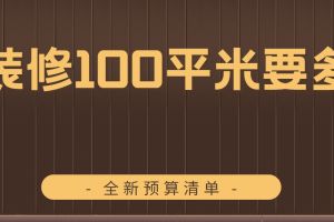 潛江裝飾公司