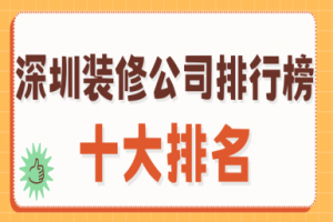 中國(guó)木門(mén)十大排行榜