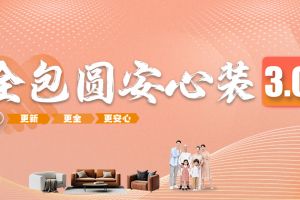 裝修全包多少一平米