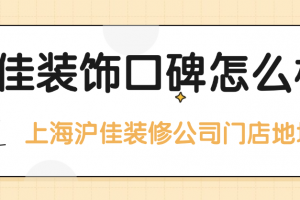 滬鑫云石裝飾