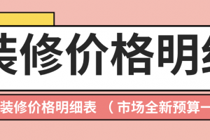 潛江裝飾公司