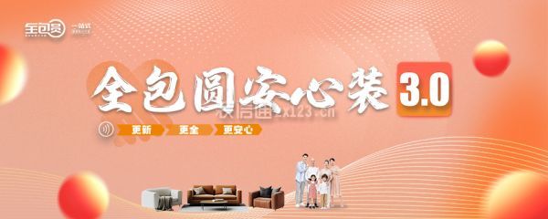 全包圓裝修多少錢一平