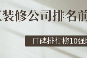 潛江裝飾公司