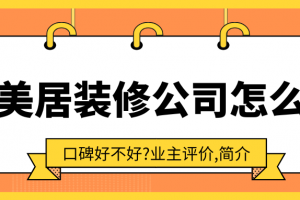 簡(jiǎn)美沙發(fā)評(píng)價(jià)
