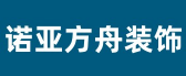 諾亞方舟裝飾logo