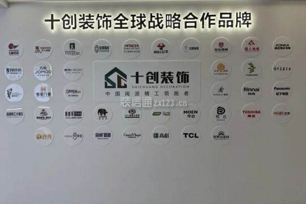 十創(chuàng)裝飾全球嚴選大牌