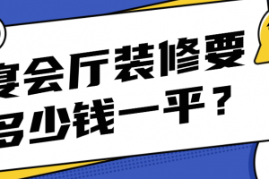 家裝大廳吊頂要多少盞燈