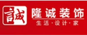 成都裝修公司排名口碑(7)成都隆誠裝飾
