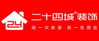 二十四城裝飾