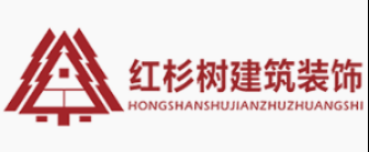 天津紅杉樹裝飾公司口碑怎么樣logo