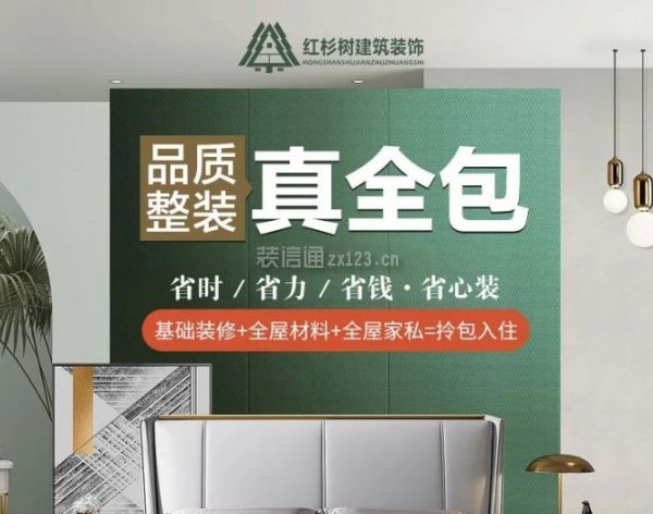 紅杉樹裝飾整裝