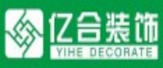潛江十大裝修公司排名之潛江億合裝飾