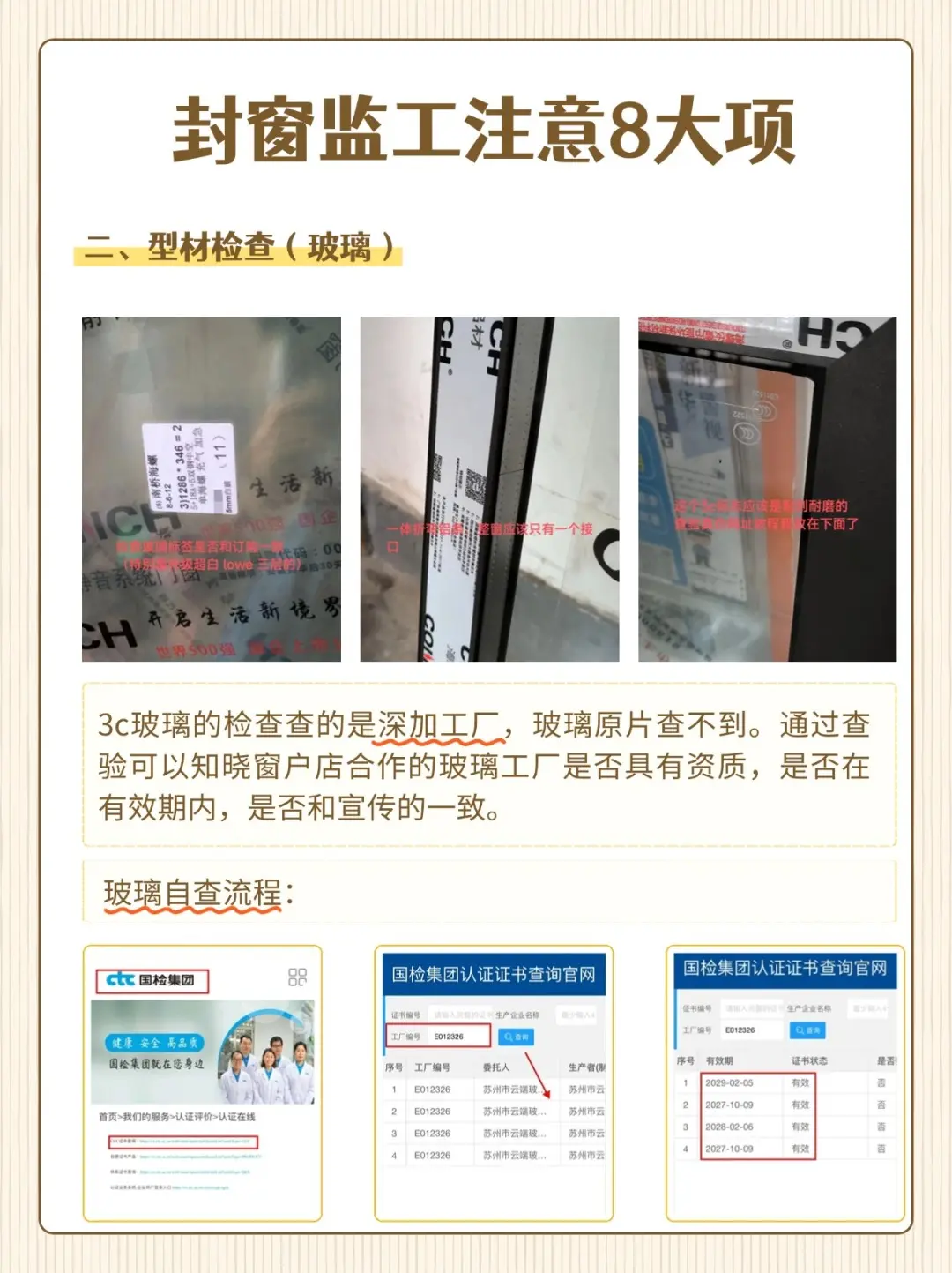 軟裝八大項花費占比