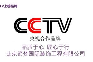 合肥裝飾公司加盟