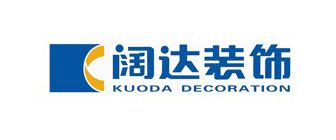 北京裝修公司前十名（8）  北京闊達(dá)裝飾