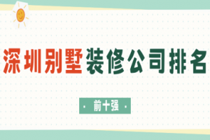 木地板十大排行