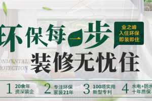 北京裝修公司口碑排行榜