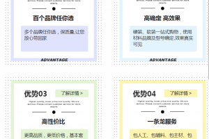 幸福一家裝修公司