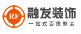 北京十大裝修公司排名（8）  融發(fā)裝飾
