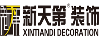石家莊裝修公司排名十大家裝公司(10)  石家莊新天第裝飾公司