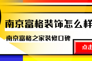 家裝保障網