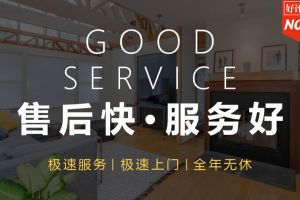 家裝保障網