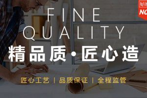 家裝保障網