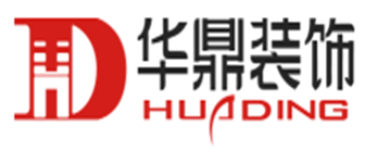 北京華鼎裝飾