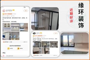 慰榮裝潢大眾點(diǎn)評