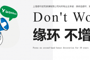星緣裝飾怎么樣