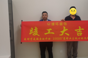星緣裝飾怎么樣