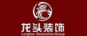 南寧裝修公司哪家好十大排名之南寧龍頭裝飾
