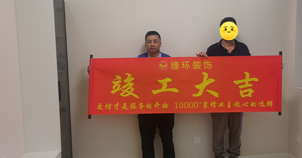 上海緣環(huán)裝飾靠譜嗎