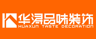 中山專業(yè)別墅裝修公司哪家好(6)  中山華潯品味裝飾