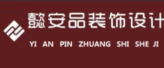 中山專業(yè)別墅裝修公司哪家好(1)  中山懿安品裝飾