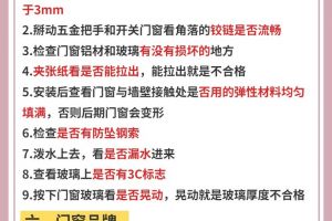 石家莊門窗廠