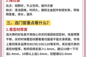 石家莊門窗廠
