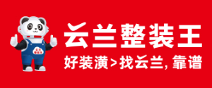 上海云蘭裝飾