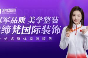 申邦創(chuàng)業(yè)裝飾