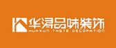 南寧裝修公司排名前十強(qiáng)之南寧華潯品味裝飾