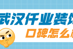 仟港裝飾